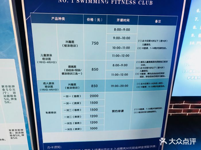 游泳馆门票价格