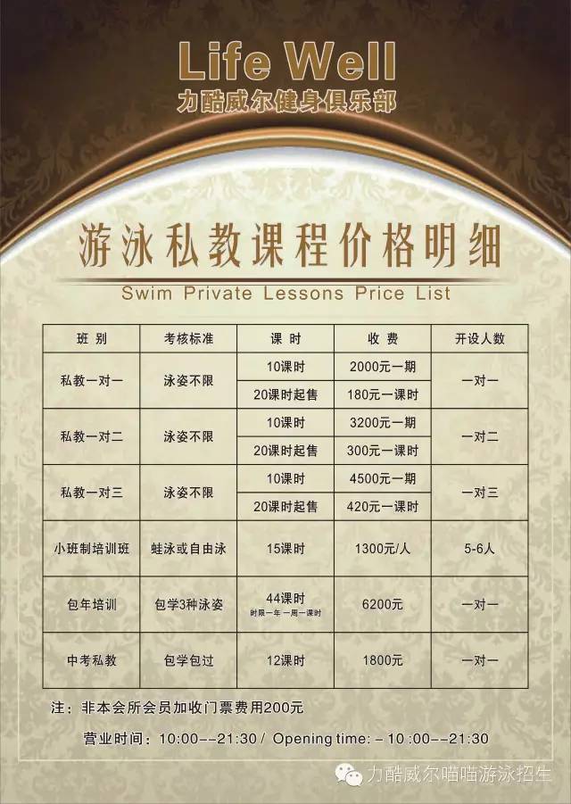 亲子时光新体验：儿童游泳培训班风靡家长圈
