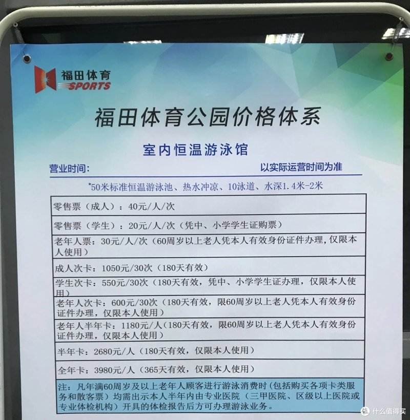 游泳年卡办理